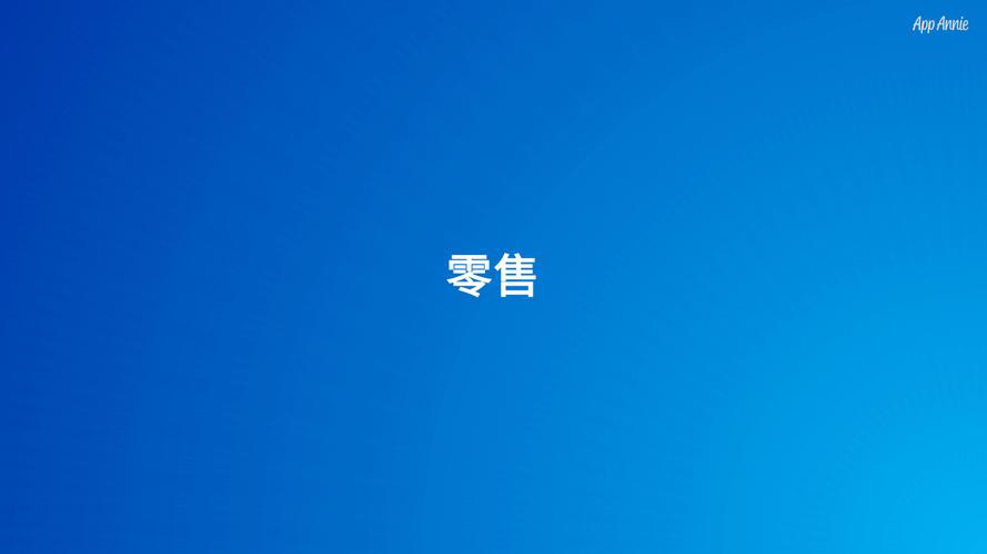 时五服装